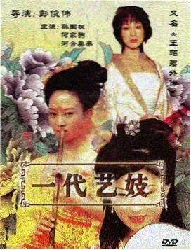 山城夜行剧集封面